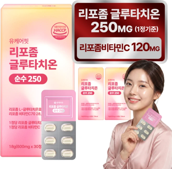 식약청 인증 리포좀 글루타치온 순수 250 비타민C 유케어핏, 3개, 30정 - 쿠팡