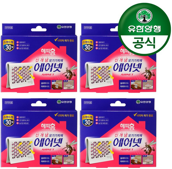 유한양행 [본사직영] 해피홈 모기퇴치제 스탠드형 에어넷, 2.85g, 4개