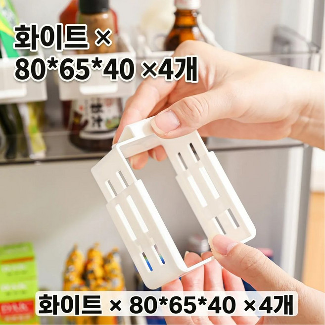 브레노픽 냉장고 정리함, 4개, 화이트