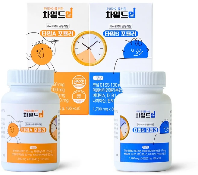 차일드업 성장기 어린이 청소년 골든타임 A+S 포뮬러 1세트 (총 2박스), 1개, 60정 - 쿠팡