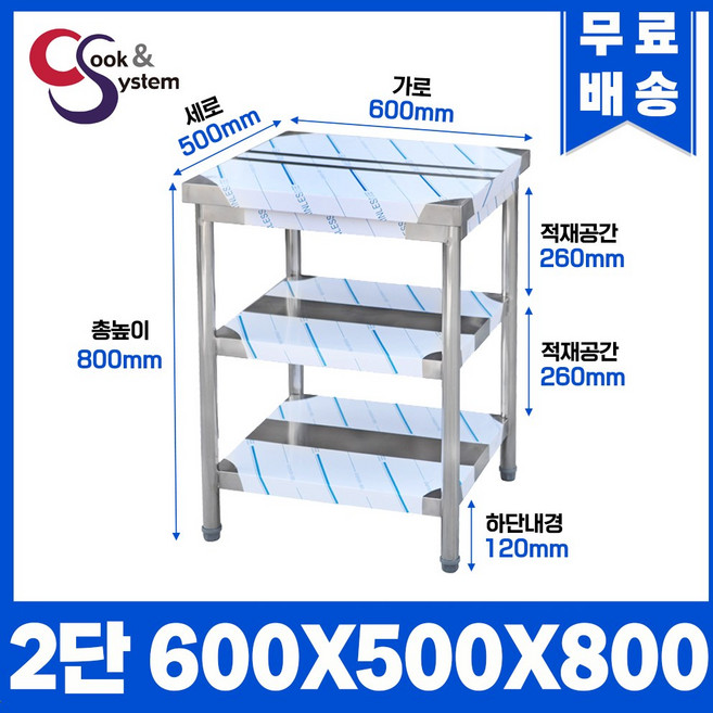 업소용작업대 스텐작업대 주방작업대 폭500 모음, 600*500*800