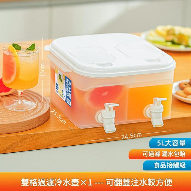 雙格過濾冷水壺 5L大容量, 磨砂白, 1套, 5L