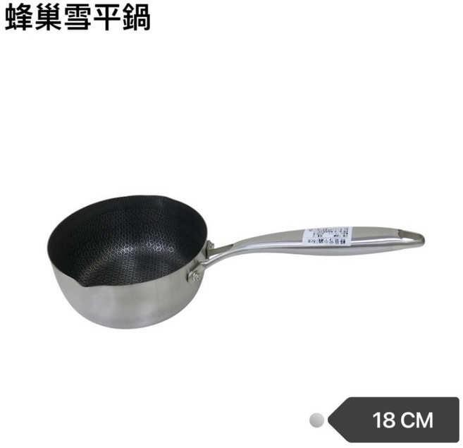 餐具達人 不鏽鋼蜂巢雪平鍋 激光鈦黑雕刻不沾層 油炸鍋 單柄鍋 不沾湯鍋 泡麵鍋, 1個, 18公分