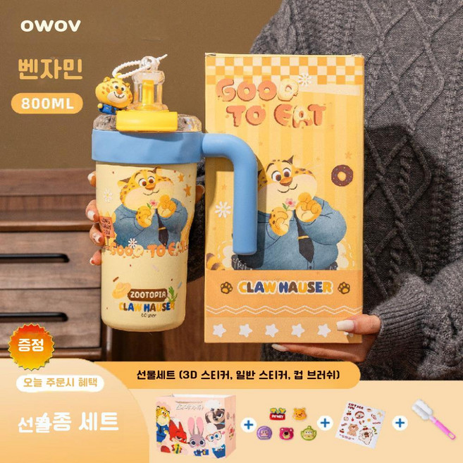 주토피아 콜드컵 대용량 아이스 텀블러 주디 닉 캐릭터 선물, 표범 경찰 800ml 선물세트