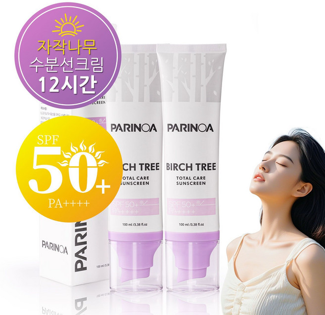남자 선크림 여성 선크림 추천1위 톤업 선크림 자작나무수분선크림 SPF50+ PA++++ 백탁없는 밀림없는 눈시림없는 끈적임없는 진정보습 세라마이드 히알루론산 함유 성분이좋은선크림, 2개, 100ml