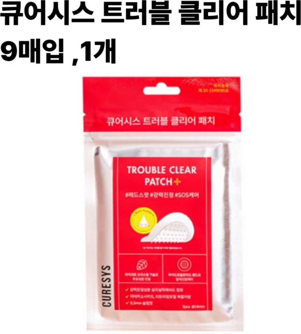 큐어시스 트러블 클리어 패치, 9개입, 1개 - 쿠팡