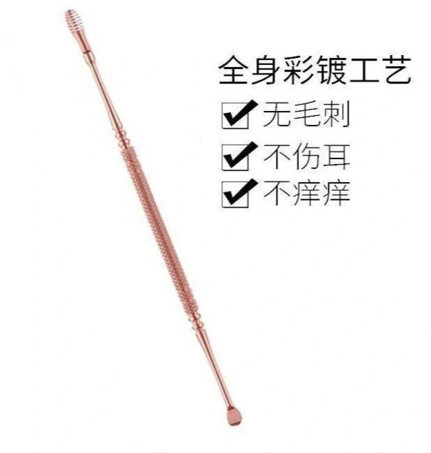 新款 螺旋兩用一體彈簧掏耳勺 挖耳勺, 高貴玫瑰金*,1個裝,虧本甩賣, 1個