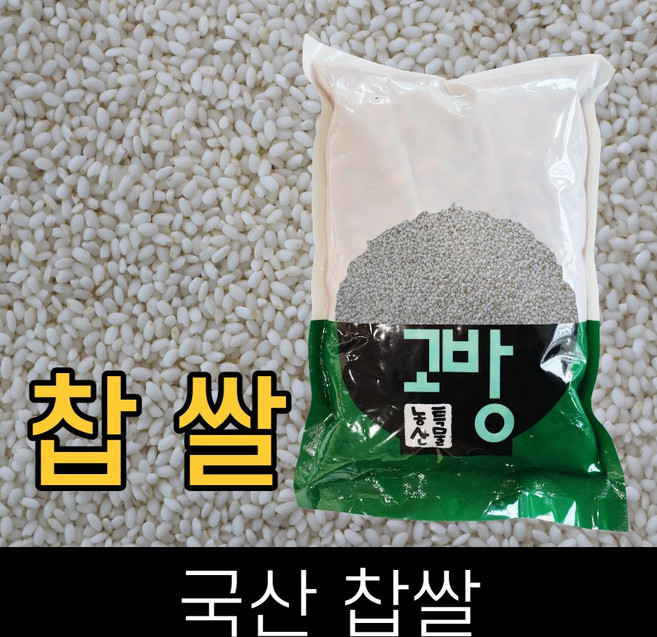 고방 . 국산 . 찹쌀 . 2kg . 2025년산 ., 1개