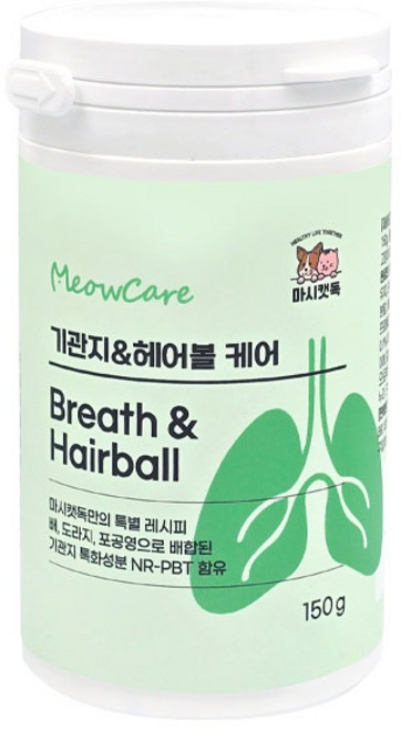 미유케어 브레스헤어볼 고양이 기관지 호흡기 영양제 분말가루 150g 호흡기/기관지, 1개