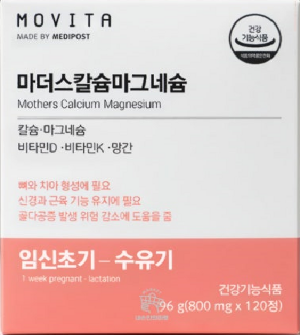 모비타 마더스 칼슘마그네슘 임산분 1개월분 (정품), 120g, 1개