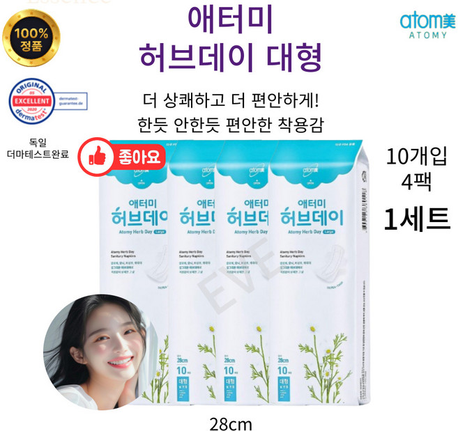 이브큐어 뛰어난 흡수력과 편안한 착용감 허브데이 순면 생리대, 대형, 40개입, 1세트