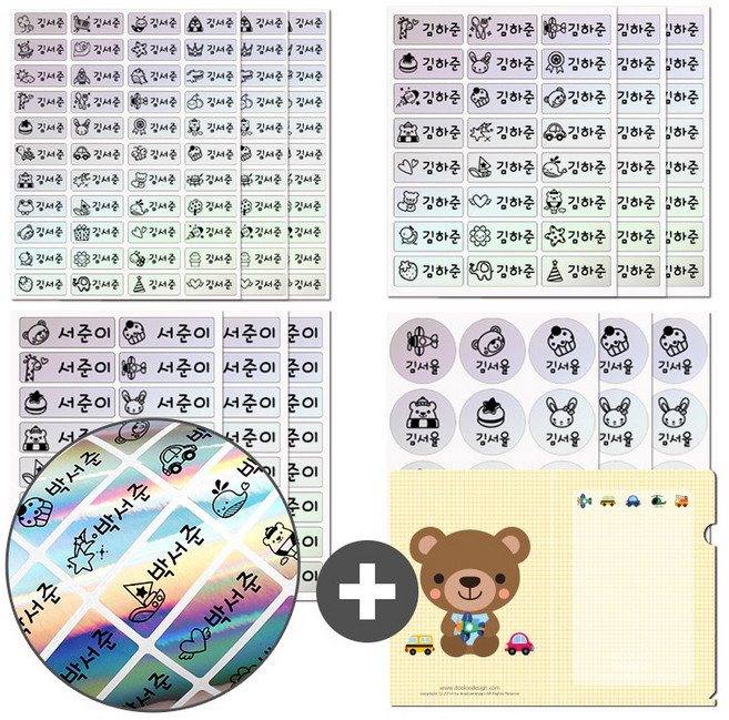 두루디자인 방수네임스티커 288조각 4종세트, 홀로그램_4종세트+홀더
