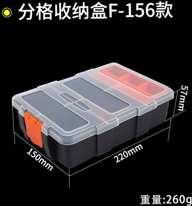 手提式零件分類收納盒, 1個, 透明, F-156分隔收納盒