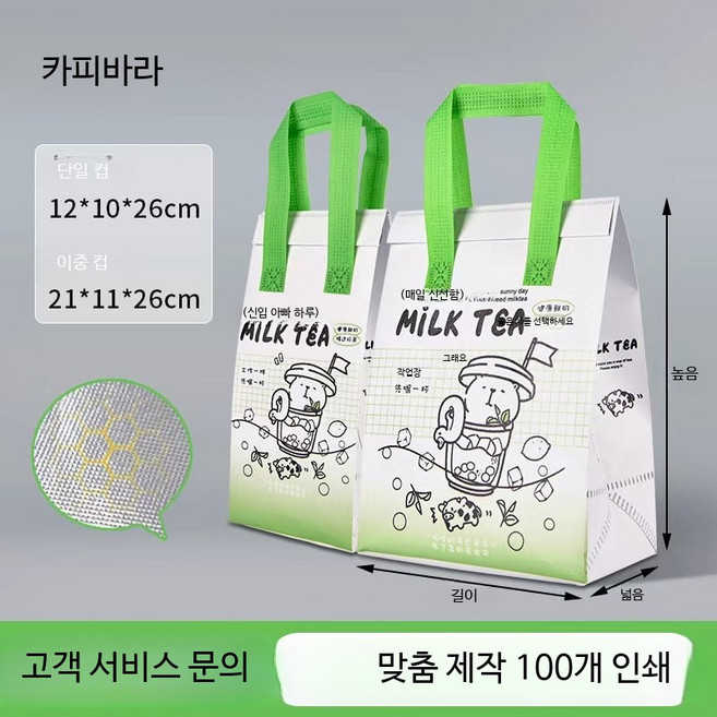 일회용 보냉백 보냉가방 손잡이 쿨러백 은박 테이크아웃 100개 블루/화이트, 1개, 카피바라 단일컵 50개