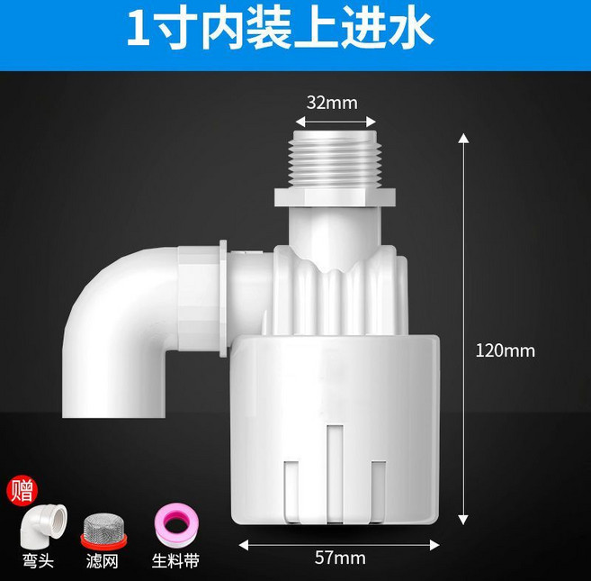 水塔水池箱浮球閥開關 自動補水控制器, 1寸內裝上進水