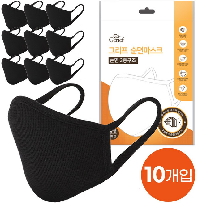 그리프 국내생산 3중 순면 마스크 대형 개별포장 10개입