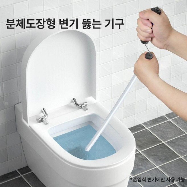 하수구 변기 스프링 청소기 세면대 화장실 배수관, 기본 모델명/품번, 변기 청소기 전용 프리미엄형 A