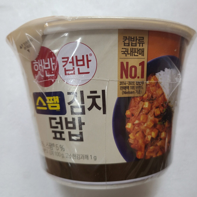 CJ 햇반스팸김치덮밥