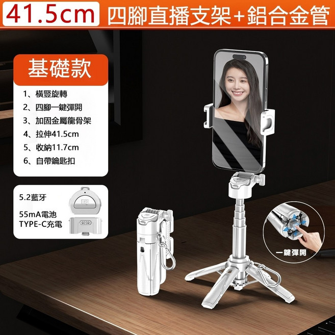P15MINI 手機助拍器 三合一 迷你自拍棒 四腳架, 白色【比手機還小★穩固防晃】, 1個