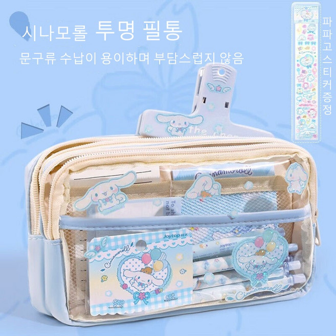 XCAO 산리오 쿠로미 필통 투명 대용량 필통 파우치 여자아이 아동 초등학생 필통, 1개, 시나모롤+시나모롤 스티커