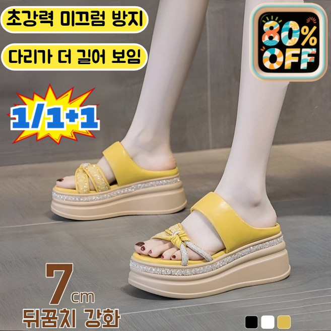 [여름 필수템] 통굽 웨지 힐 샌들 여성 발편한 통굽 웨지 슬리퍼 사무실 여성 통굽 슬리퍼 여름여성 슬리퍼신발외출용/7CM, 225, [1켤레] [옐로우]
