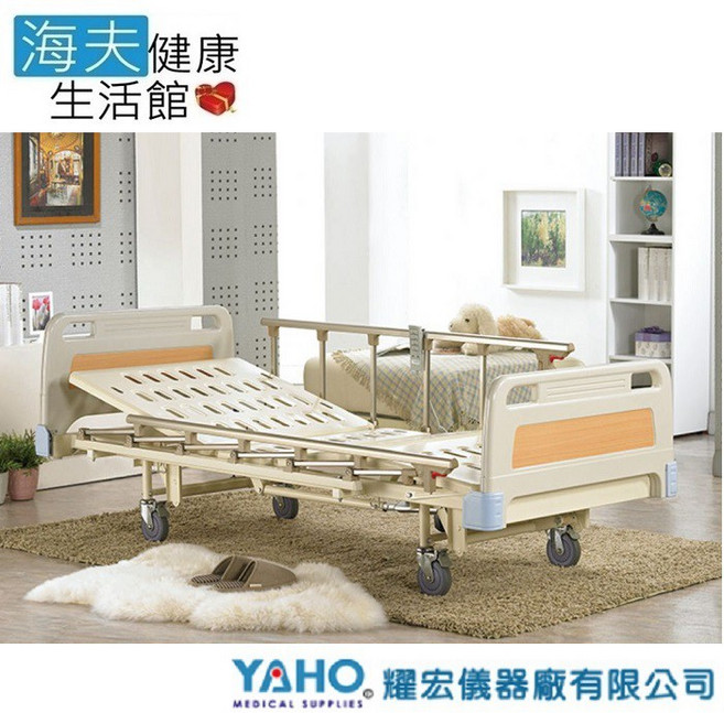 【YAHO 耀宏 海夫】YH316 養護型電動床（3馬達）, 長200x寬95x高38～64cm（不含床墊高度）