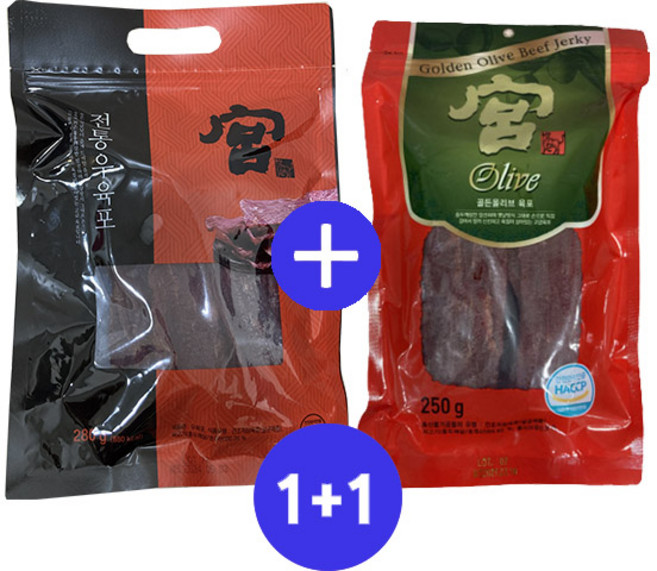 궁육포 오리지널 280g + 골든올리브 250g, 1개