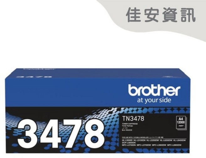 Brother TN-3478 原廠高量碳粉匣, 1個