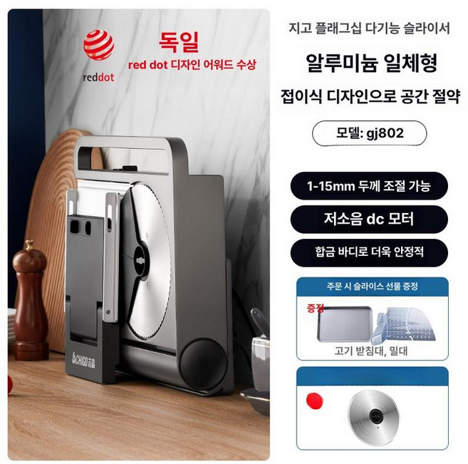 업소용 육절기 가정용 다지기 절단기 고기써는기계, 기본 색상, 플래그십 802 폴딩 선물 1-15mm