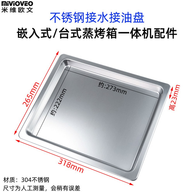 304 스텐 베이킹팬 납작한 249X186MM 쿠키팬 사각 오븐 트레이, 304 스텐 그릴 318mm, 1개