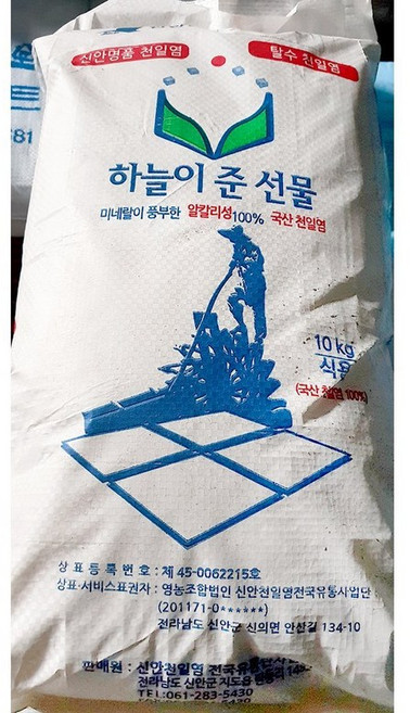 염전하늘 탈수 천일염 10Kg 신안소금 포대 업소용 굵은소금, 1개