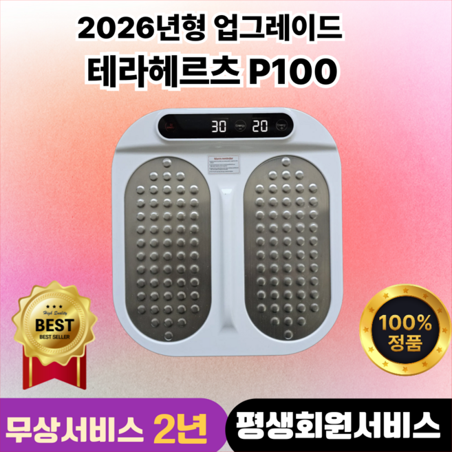 테라헤르츠 P100 발마사지기 한글판, 신형 P100, 1개