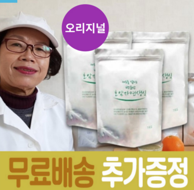 속이편한 호암자연생식 오리지날 1kg 아침 저녁 식사대용 쉐이크, 1개