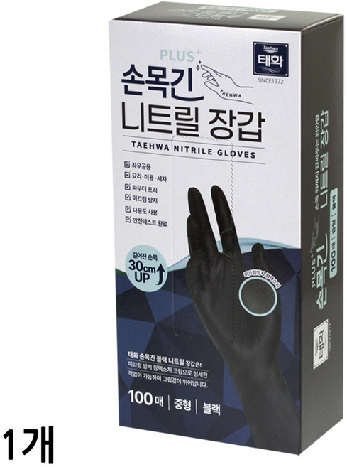 태화 손목 긴 니트릴장갑 100p, 블랙, 중(M), 1개