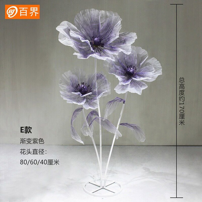 대왕꽃 실크 플라워 웨딩 셀프웨딩 E형 자이언트 화이트 3개 무대 조화, E타입 그라데이션 바이올렛, 1개
