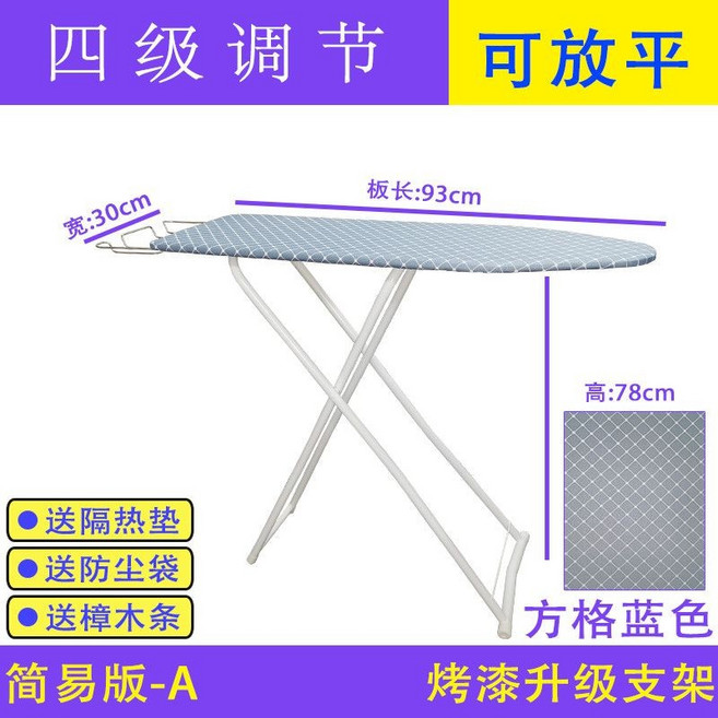 可折疊加長燙衣板 - 家用電熨斗燙墊板, 方格藍色,簡易版-A