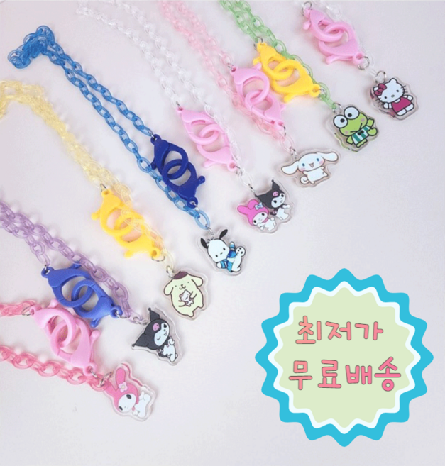 new 산리오 아크릴 똑딱이 쿠로미 시나모롤 유아 어린이 아기 마스크줄 마스크스트랩 마스크 분실방지줄