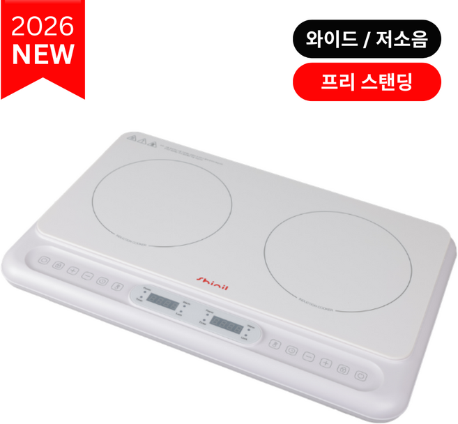 [2026년 신제품] 신일 프리미엄 2구 인덕션 전기레인지 와이드, 일반형, SHL-D3500WT