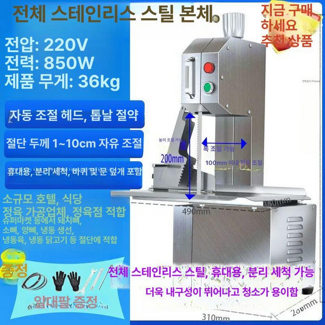 냉동뼈 톱 우족 냉동고기 절단 사골, JNTF120A 업그레이드 스테인리스형, 기본 모델명/품번