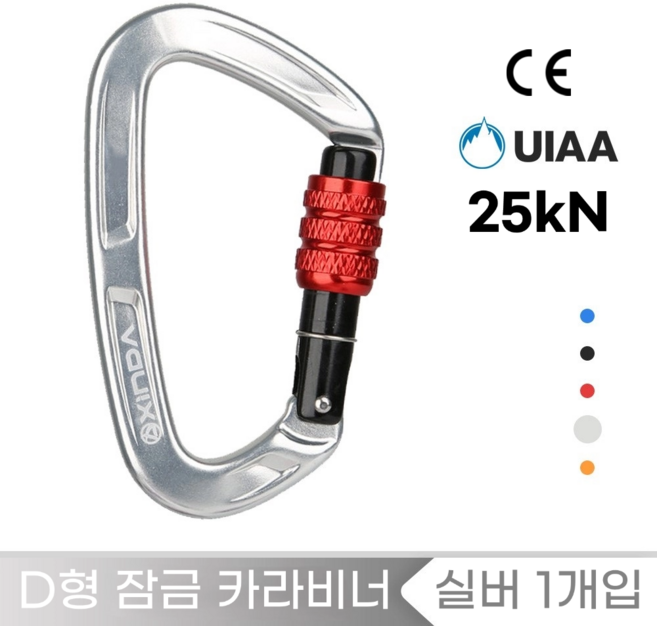 [XINDA] D형 잠금 카라비너 / CE UIAA 인증 25kN 고강도 하중 / 클라이밍 암벽 거벽 빙벽 등반 동굴탐방 구조 장비, 1개, 실버