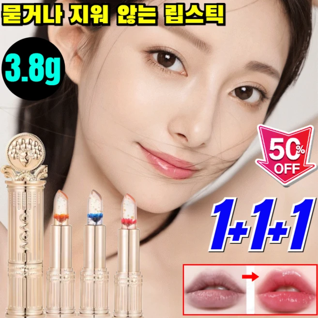 [JOYLAUD]1+1 거울 배치 생화 젤리 변색 립스티 워터 베어 틴트 묻거나 지워 않는 립스틱 젤리 꽃송이 립스틱, 01#*1+02#*1 - 쿠팡