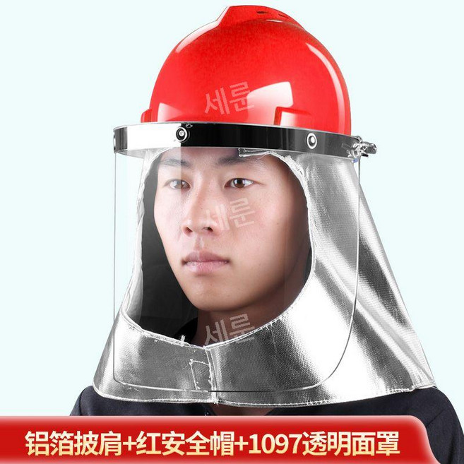 방열 마스크 방호 방화 알루미늄 단열 난연 케이프, M. 숄+안전모(빨강)+투명마스크