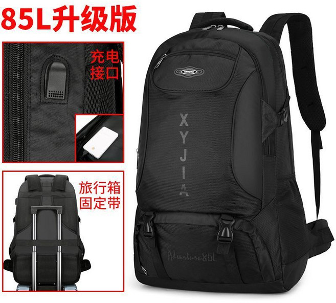 XYJIA 50L 升級款 登山背包, 黑色85L升級款-USB口+固定帶