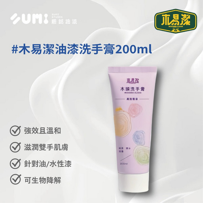 順銘 木易潔油漆木頭洗手膏 溫和不傷手環保洗手乳, 1000ml, 1個