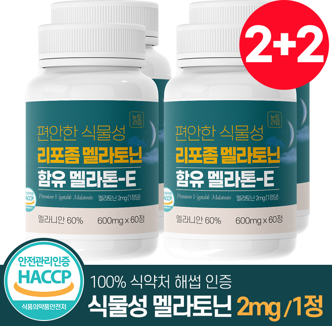 편안한 식물성 멜라토닌 함유 멜라톤e 식약청 HACCP 인증 뉴트라업, 4개, 60정