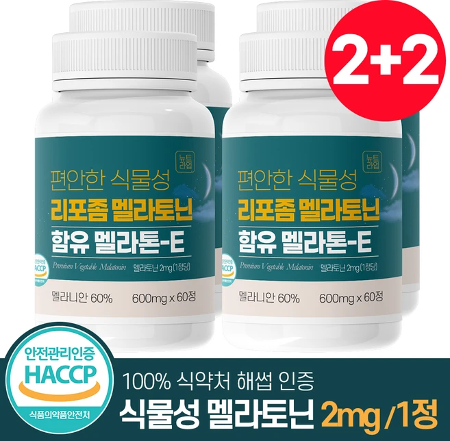 편안한 식물성 멜라토닌 함유 멜라톤e 식약청 HACCP 인증 뉴트라업, 4개, 60정 - 쿠팡