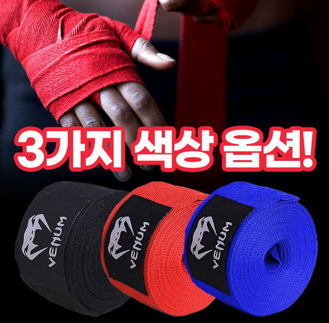 지피코 복싱 핸드랩 부상방지 스트랩 손목붕대 2p, 블랙