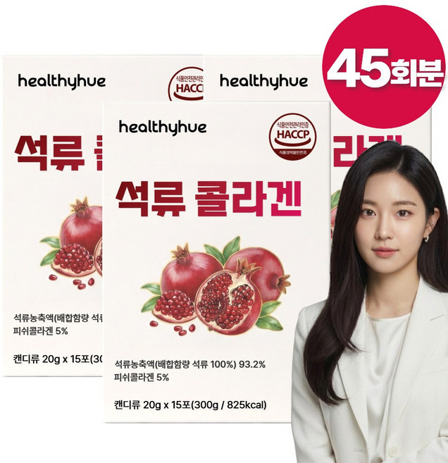 헬씨휴 초저분자 피쉬 콜라겐 석류 젤리 (12통 옵션 구매시 빨간스캔들 증정), 3개, 300g