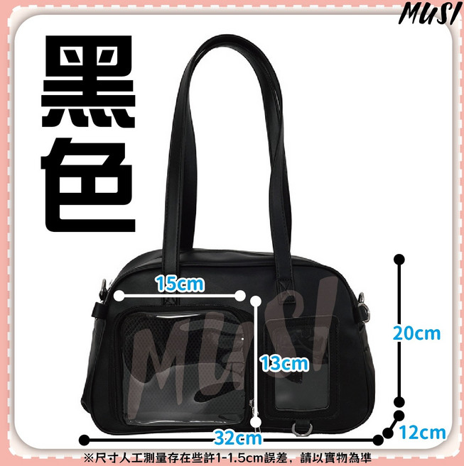 MUSI 透明窗 托特包