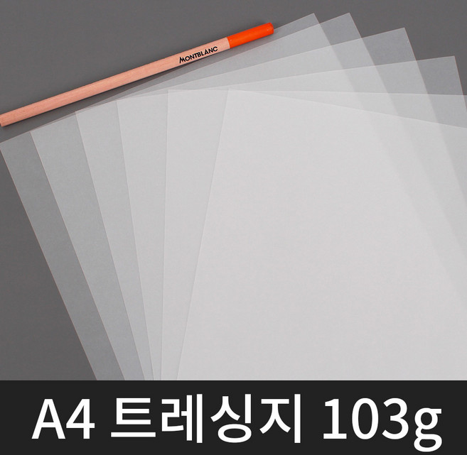 트레싱지 103g 반투명 비침 기름종이 제도용지 미농지, 50개, A4